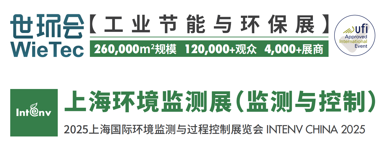 2025上海國際環(huán)境監(jiān)測及過程控制展 中科德馨國產(chǎn)BOD快速檢測儀亮相助力智慧水務(wù)
