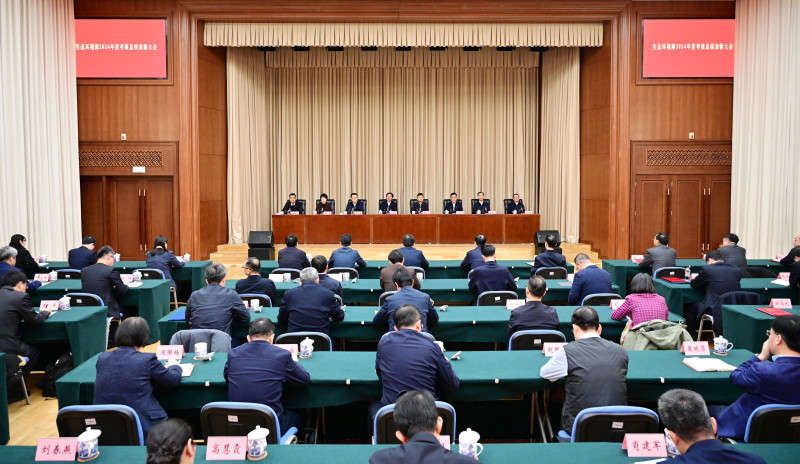 生態(tài)環(huán)境部召開2024年度考核總結(jié)表彰大會(huì)