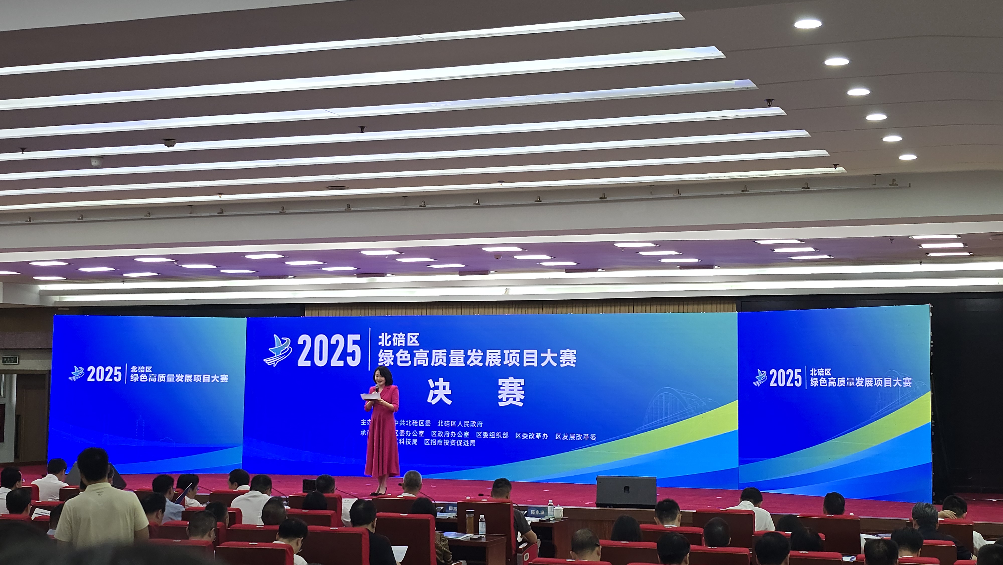 科技賦能綠色：我司榮獲重慶市北碚區(qū)2025年“綠色高質(zhì)量發(fā)展”項(xiàng)目大賽三等獎(jiǎng)