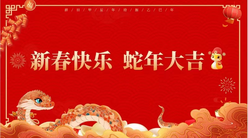 2024年年會(huì)